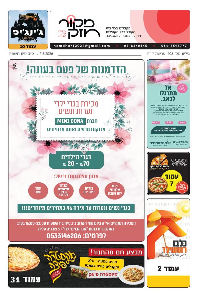 גיליון מקור חזק 2